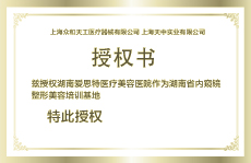 湖南省內(nèi)窺鏡整形美容培訓(xùn)基地