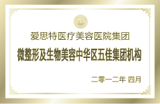 微整形及生物美容大中華區(qū)五佳集團機構(gòu)