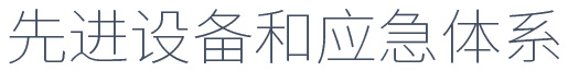 愛思特