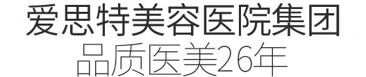 愛思特