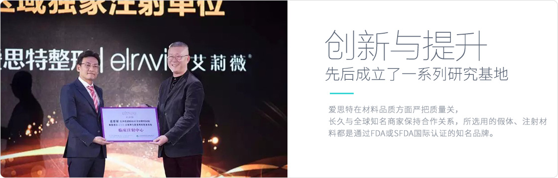 愛思特