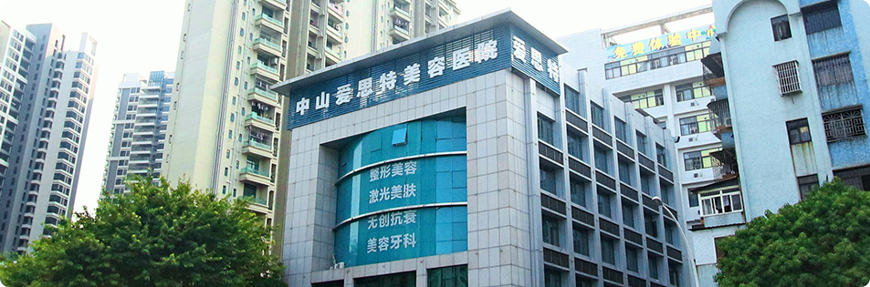 愛(ài)思特