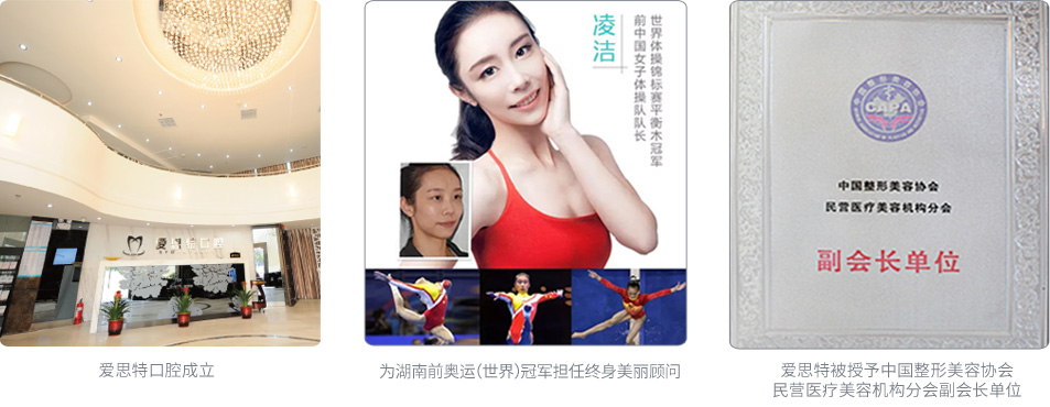 愛(ài)思特