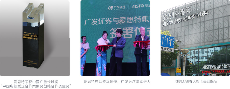 愛(ài)思特