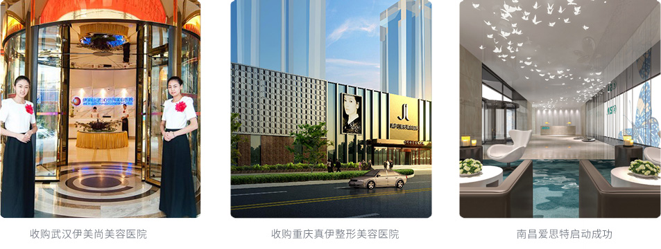 愛(ài)思特